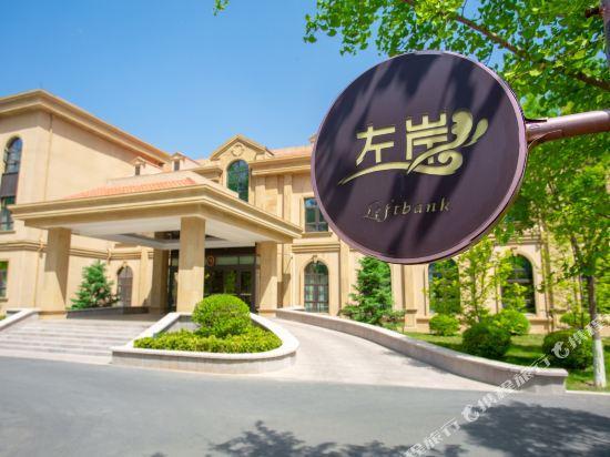 Пекин: Jinyu Zuo'an Hot Spring Hotel