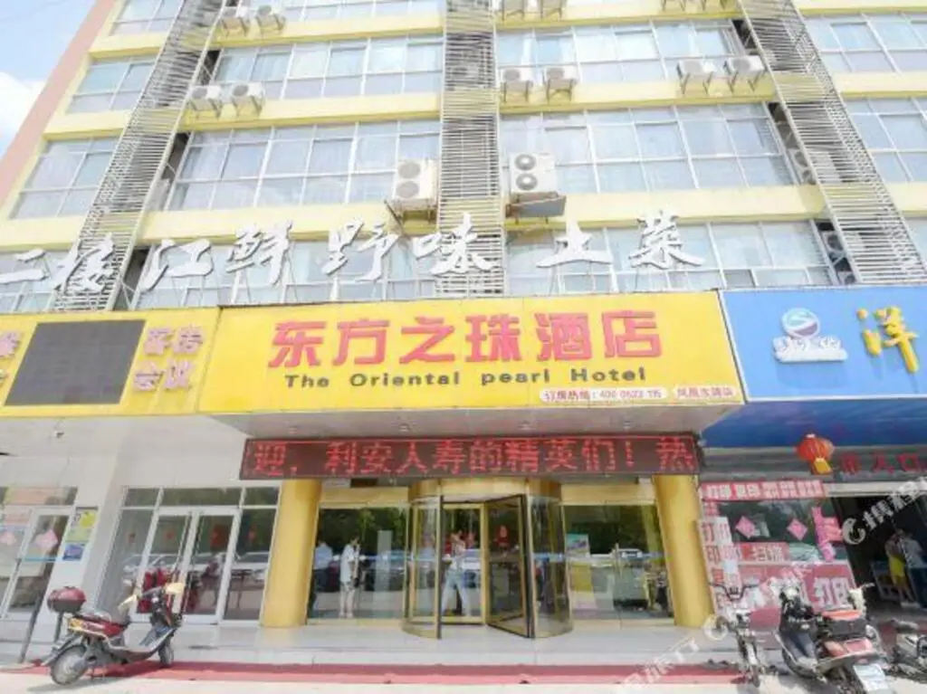 Тайчжоу: 东方之珠酒店(泰州凤凰东路大学城店)