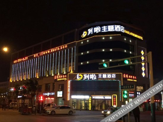 Daola Theme Hotel — фото 1