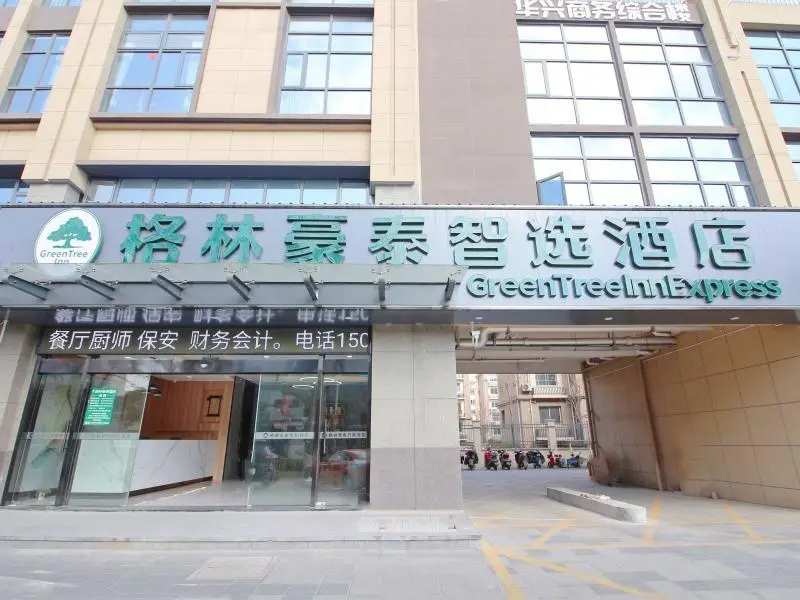 Чжанцзяган: GreenTree Inn Express Zhangjiagang Hexing Town Shazhou Professional Institue of Technology