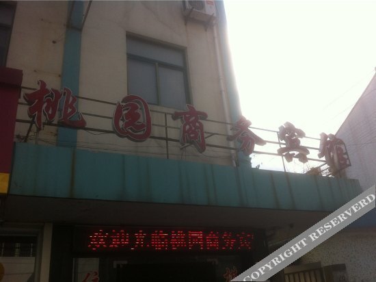 Нинбо: Taoyuan Business Hotel