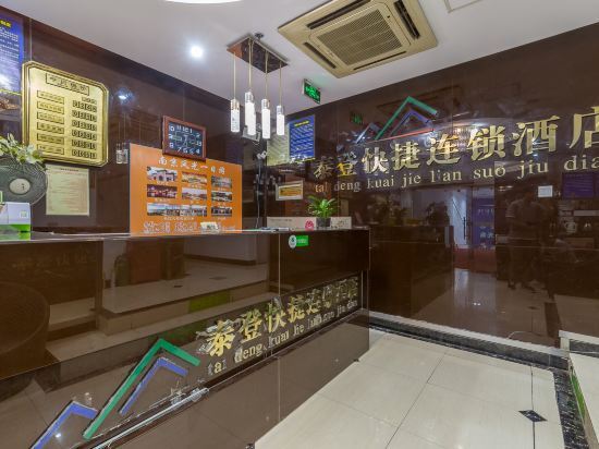 Нанкин: Tai Deng Express Hotel