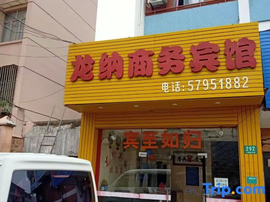 Шанхай: Shanghai Longna Business Hotel