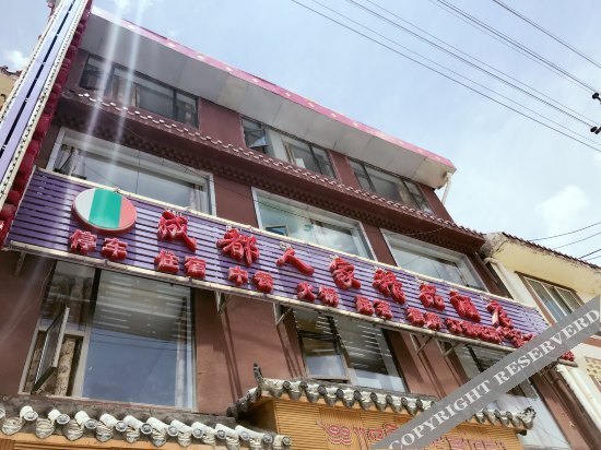 Зойдж: Chengdu Renjia Boutique Hotel