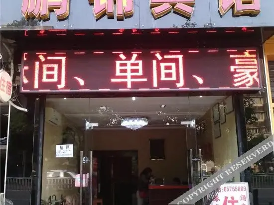Чунцин: Pengjin Hotel