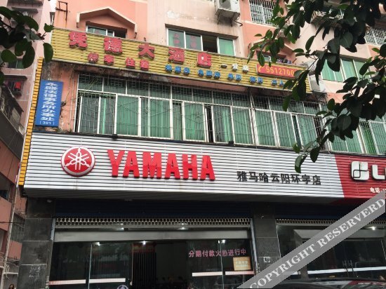 Yunyang Airen Hotel — фото 1