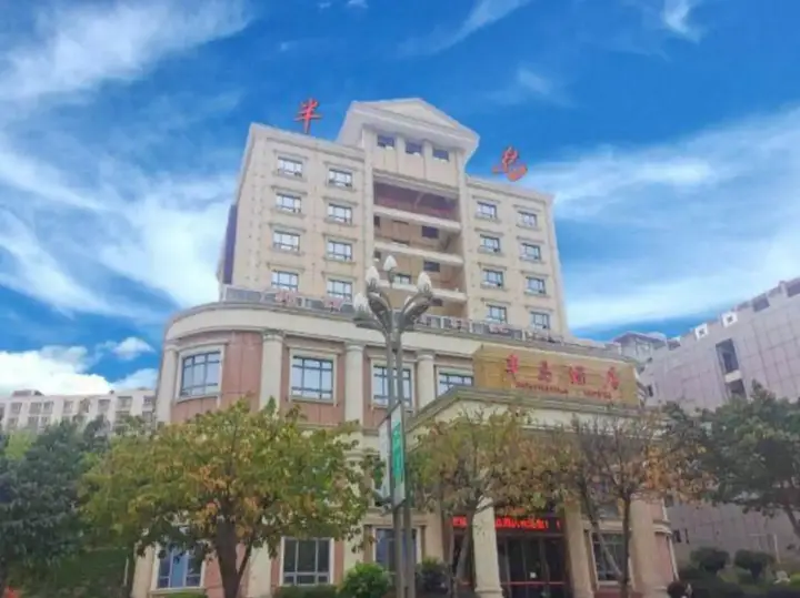 Яань: Peninsula Hotel