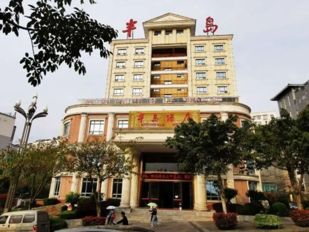 Яань: Peninsula Hotel