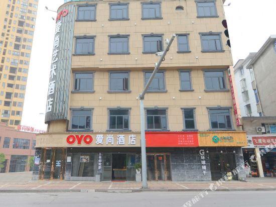 OYO鹰潭爱尚艺术酒店 — фото 1