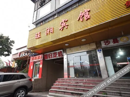 Чанша: Wangxiang Hotel
