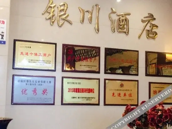 Чунцин: Yinchuan Hotel