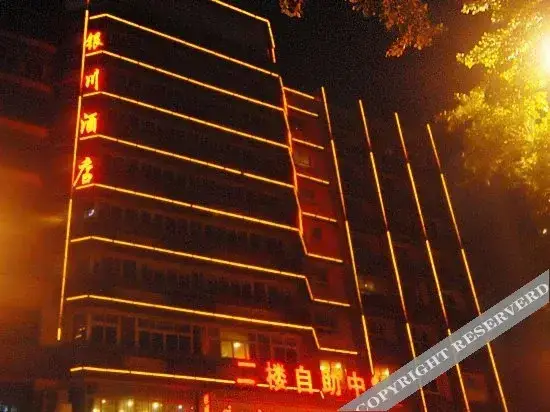 Чунцин: Yinchuan Hotel