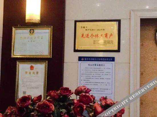 Чунцин: Yinchuan Hotel