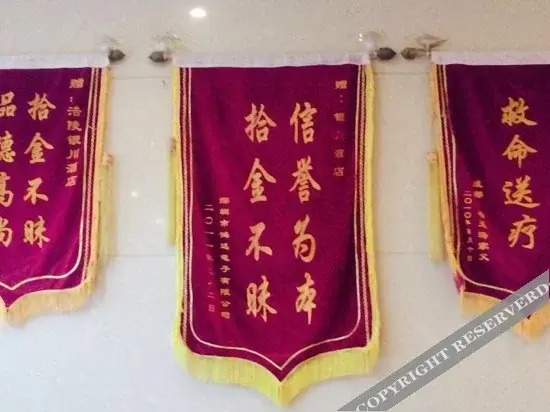 Чунцин: Yinchuan Hotel