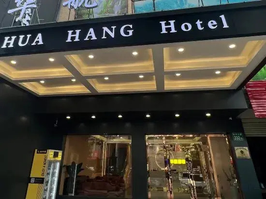 Гуанчжоу: Huahang Hotel