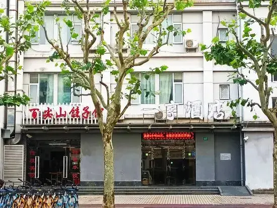 Шанхай: Yiheng Hotel (Shanghai Hongqiao Beixinjing Subway Station)