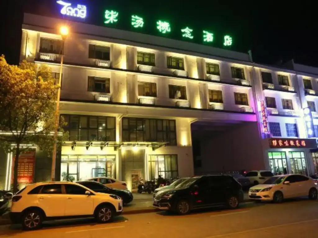 Qitang Concept Hotel — фото 1