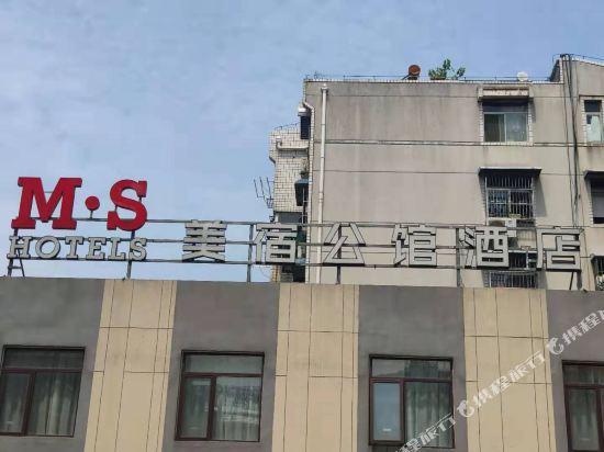 Хэфэй: MS Hotels