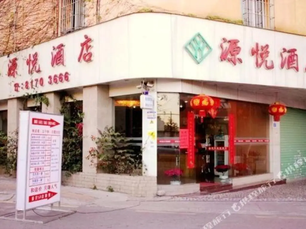 Шэньчжэнь: Yuanyue Business Hotel