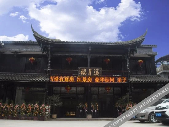 Мэйшань: Xiyuelou Hotel