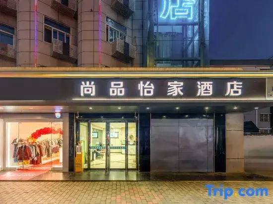 Сиань: Thank You Hotel (Xi'an South Chang'an Street)