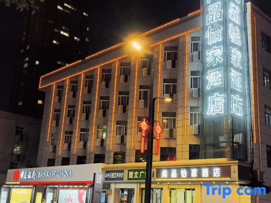 Сиань: Thank You Hotel (Xi'an South Chang'an Street)