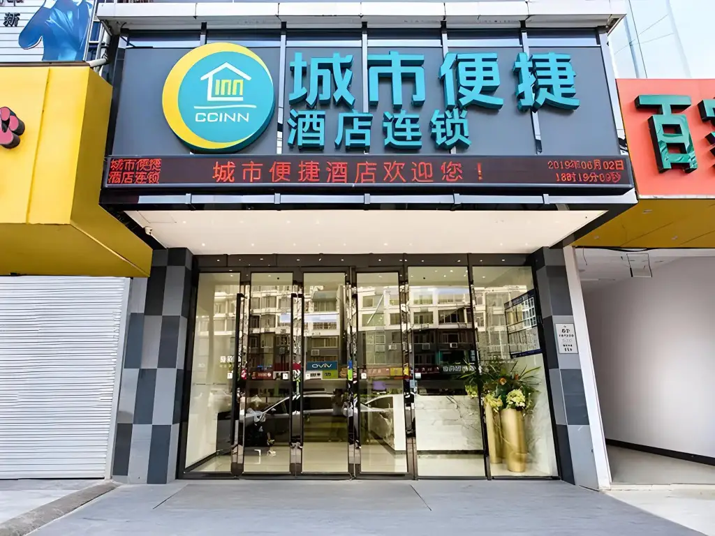 City Comfort Inn Nanning Jiangnan Bus Station — фото 1