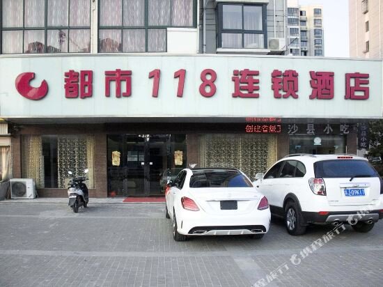 City 118 Chain Inn Funing Aomen Huayuan — фото 1