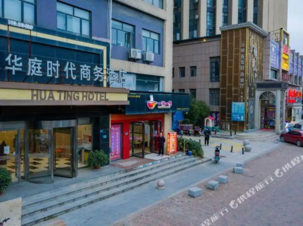Ухань: Qingzhu·Huating Select Hotel