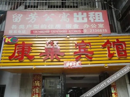 Чанша: Kangchao Hotel