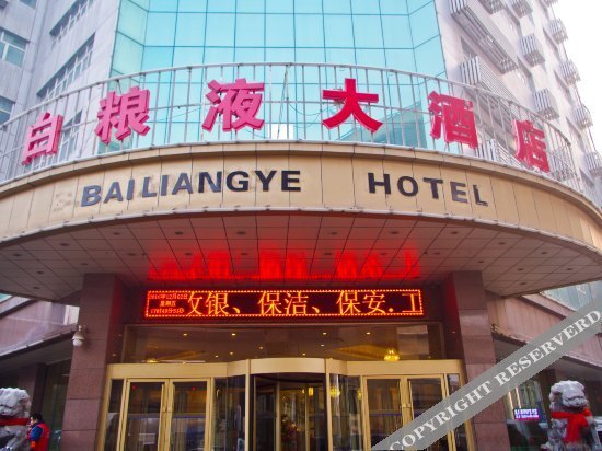Bailiangye Hotel — фото 1
