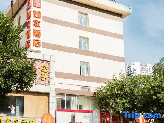Тайюань: Homeinn Hotel (Taiyuan Beida Street Beixiaoqiang Wanda Plaza)