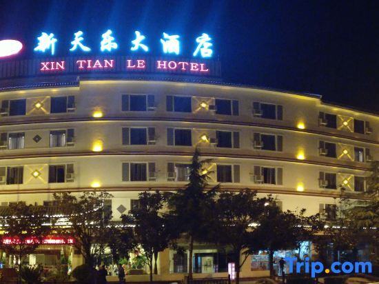 Xin Tian Le Hotel — фото 1