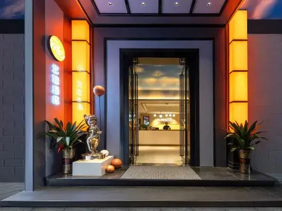 Elong ME Hotel (Chenzhou Yuhou Street Shenyuan Square) — фото 1