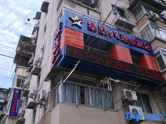 Шанхай: Stars 99 Hotel (Shanghai Railway Station No. 2 branch)