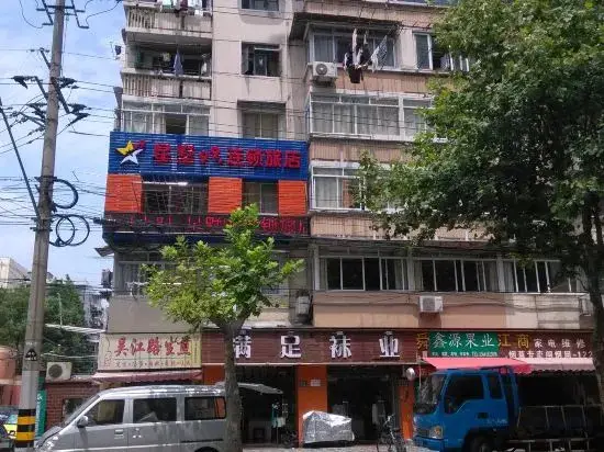 Шанхай: Stars 99 Hotel (Shanghai Railway Station No. 2 branch)