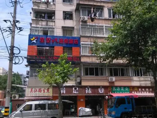 Шанхай: Stars 99 Hotel (Shanghai Railway Station No. 2 branch)