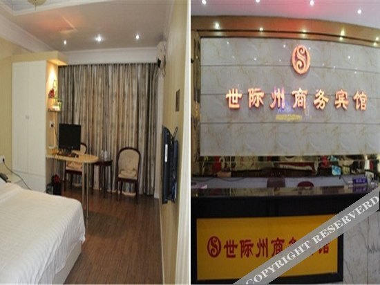 Чунцин: Shijizhou Business Hotel