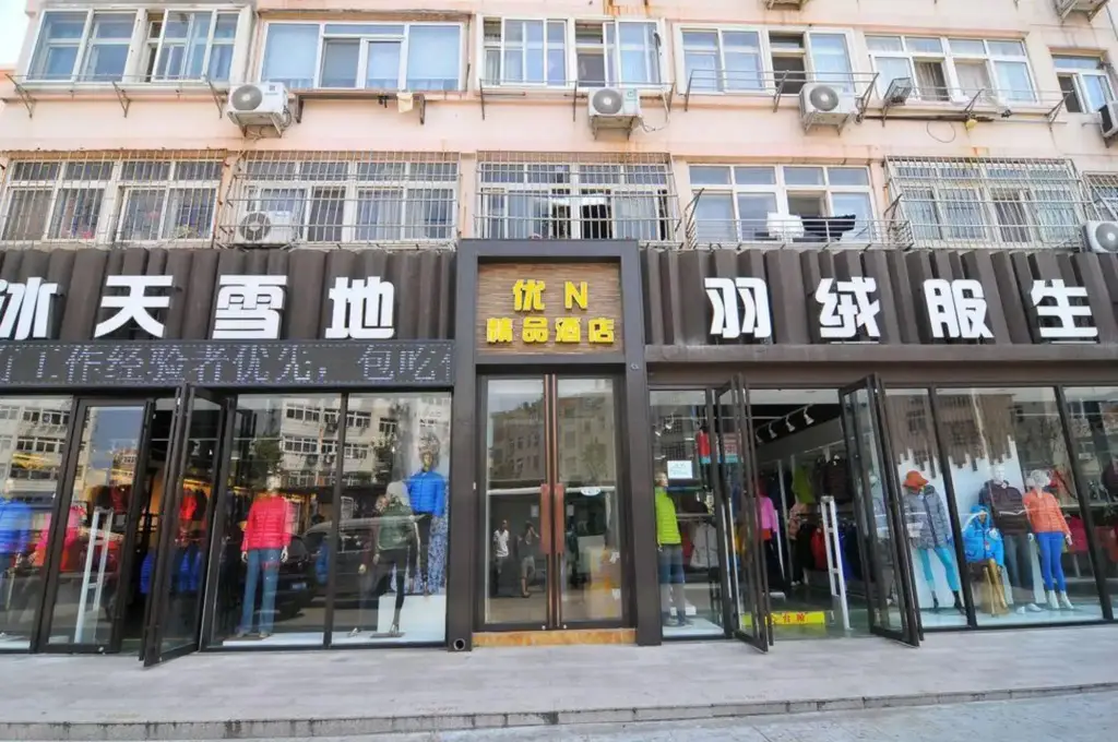 Циндао: You N Hotel (Qingdao Wanjia Plaza Taitung Metro Station)