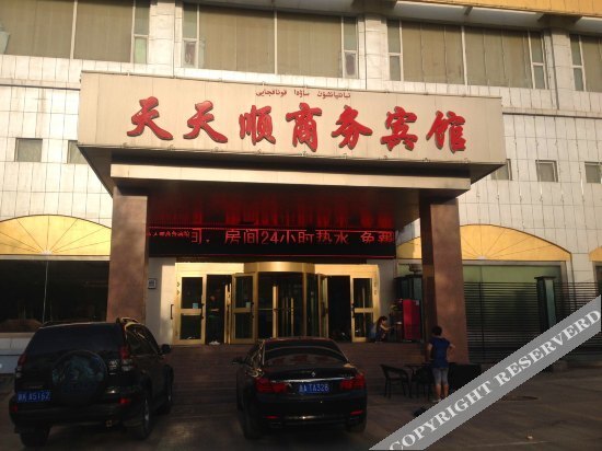 Куйтун: Tiantianshun Business Hotel