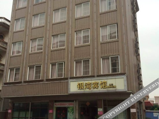 Чжуншань: Yinwan Hotel