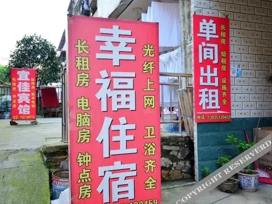 Ухань: Xingfu Hostel