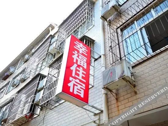 Ухань: Xingfu Hostel