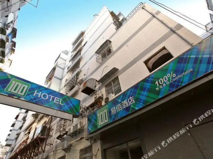 Нанкин: 100 Hotel