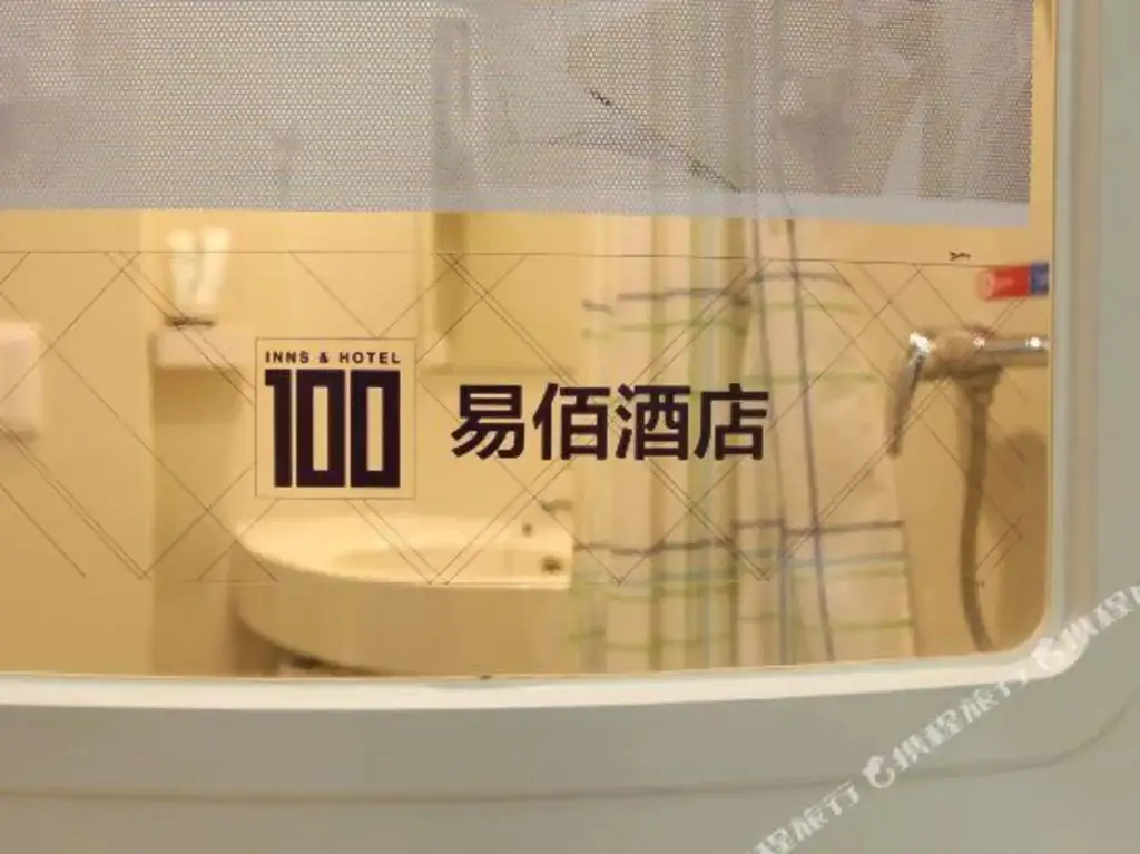 Нанкин: 100 Hotel