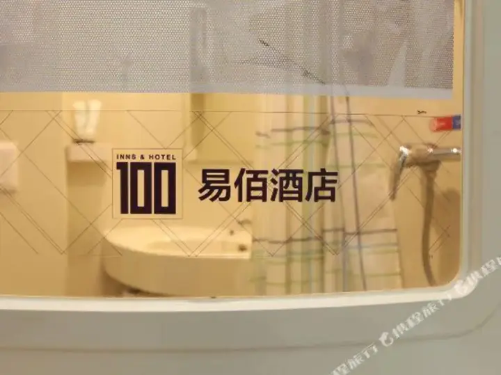 Нанкин: 100 Hotel