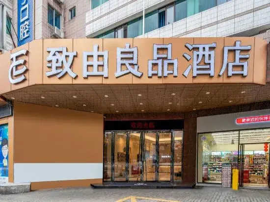 Фошань: Zhiyouliangpin Hotel (Foshan Lingnan Xintiandi Zumiao Subway Station Branch)