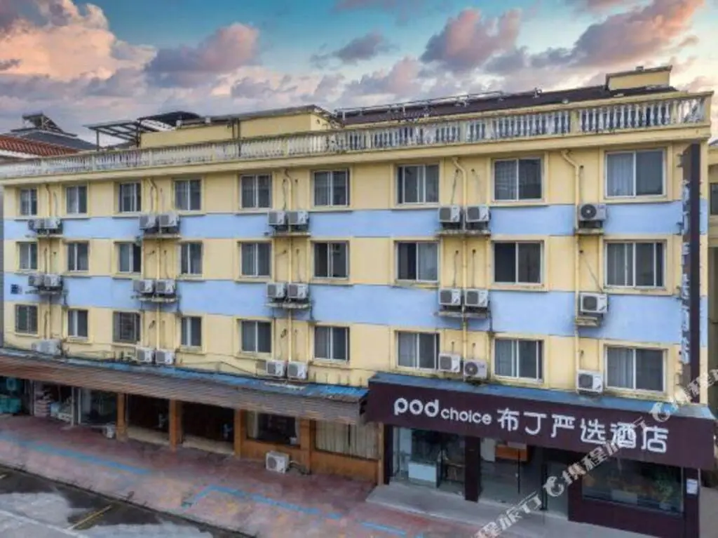 Хучжоу: Pod Choice Hotel (Deqing West Station)