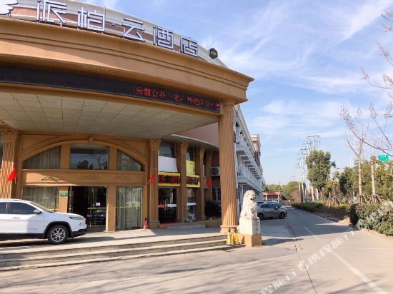 Шанхай: Pebble Motel (Shanghai Minhang Huashi University Hongmei South Road store)