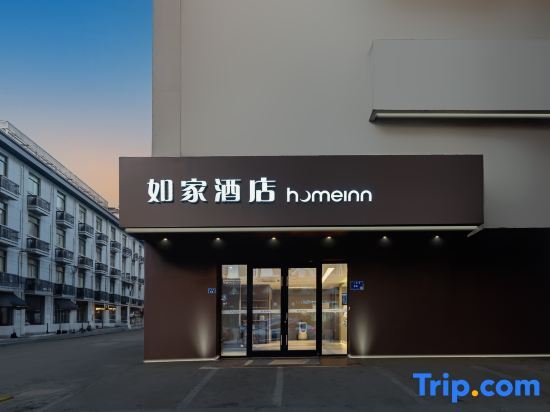 Нанкин: Home Inn (Nanjing Xinjiekou Zhongshan East Road Xi'anmen Metro Station)